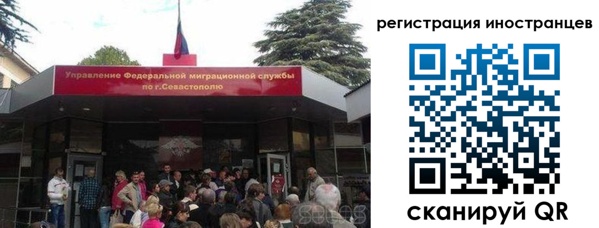 прописка в Строителе